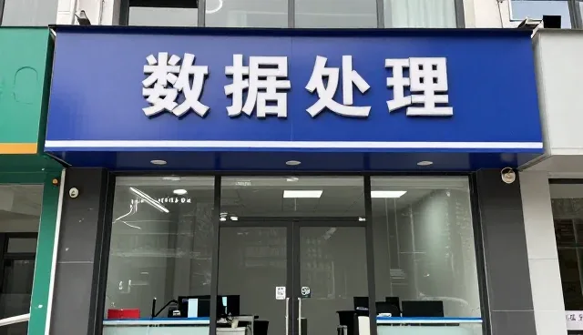 日常维护在系统实施中的关键作用与发展趋势